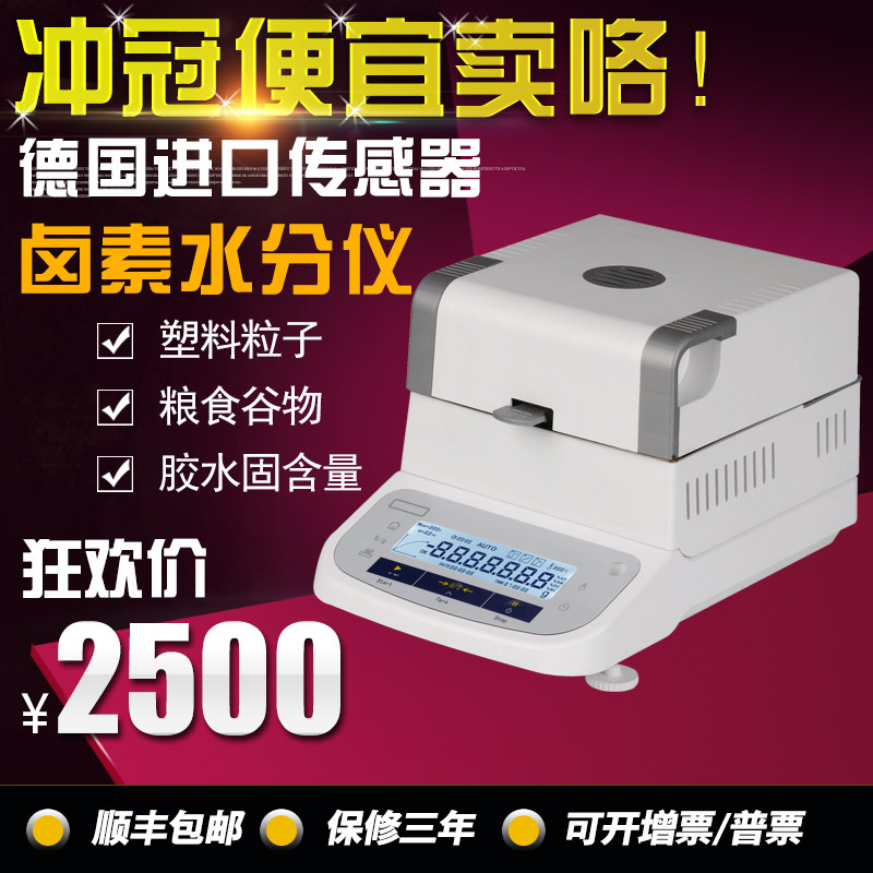 Plastic particles Feed moisture instrument Corn grain moisture determination instrument external glue content detector