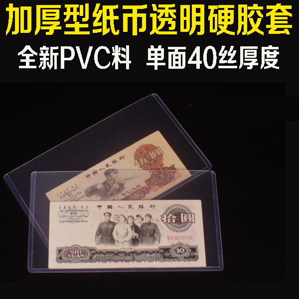 Renminbi Protection Card Stampholder Hard Card Hard Card Collection Coin Space Memorial Cash