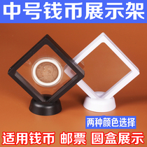 Multi-function coin banknote stamps commemorative coins coins round box display box (square 90 x90mm) stented