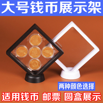 Multifunctional coin banknotes stamps commemorative coins round box display frame (square 110 x110mm) with bracket