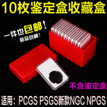 Ten pieces of identification box Big Red collection box 10 pieces empty box collection box NGC PCGS new rating box