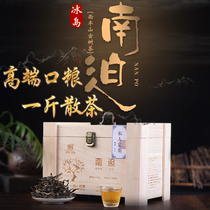 2018 Iceland Nanxu ancient tree tea spring tea loose tea Yunnan Iceland Puer raw tea Nanxuang Shengpu Box 500g