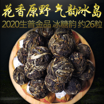Icelandic raw Dragon Ball tea gold products Yunnan Iceland Puer raw tea ancient tree tea small ball tea gift box 200g