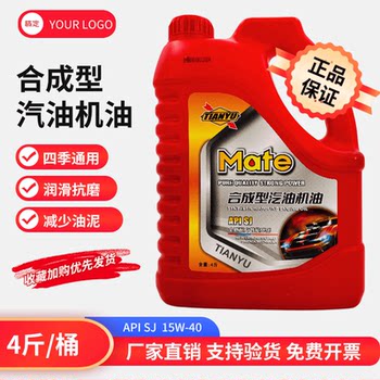 Semi-synthetic engine oil transmission oil 4 pounds sj