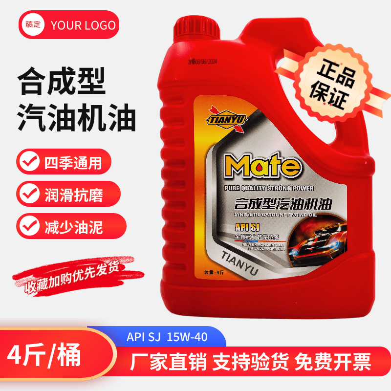Genuine Car Engine Oil, Synthetic Engine Oil, Car Domestic Car Engine Maintenance Special Lubricant for All Seasons Genuine Car Engine Oil, Synthetic Engine Oil, Car Domestic Car Engine Maintenance Special Lubricant for All Seasons