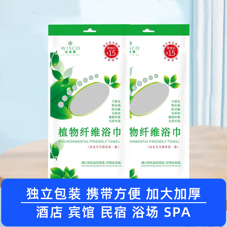 Jieshikang Disposable Face Towel and Bath Towel Set, Individually Packaged, for Hotels, Guesthouses, Travel, Extra Large, Extra Thick, Paid Version Jieshikang Disposable Face Towel and Bath Towel Set, Individually Packaged, for Hotels, Guesthouses, Travel, Extra Large, Extra Thick, Paid Version