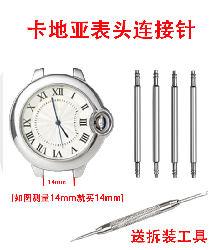 Suitable for Cartier Connecting Shaft Spring Pin Blue Balloon Watch Strap Lug Pin Stainless Steel Watch Strap Men's and Women's Watch Accessories