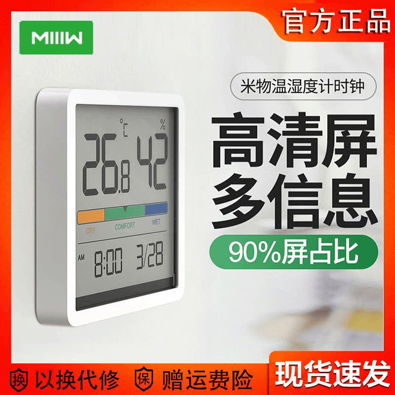 Mithing Static Heure clock Electronic home bedroom Baby room Number of precise room temperature thermometer HD HD