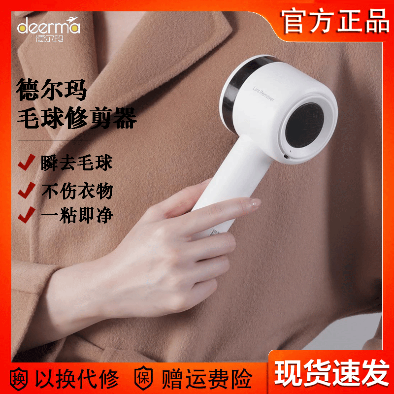 Delma wool ball trimmer rechargeable to ball clothing scraping and suction adhesive wool remover to remove gross domestic deviner