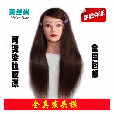 Tête mannequin - Ref 260575 Image 8