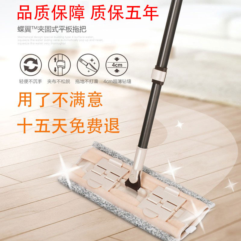 Chahua Brand Labor-Saving Mop, Dual-Use for Dry and Wet, Butterfly Wing Clip-On Type, Ultra-Fine Fiber Flat Mop with Replacement Cloth