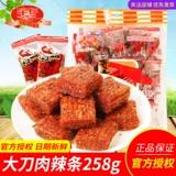 宇仔 Da Dao Острые полоски из свинины 258 г Ностальгические острые закуски из детства Особые острые закуски Хунань [Полная скидка]