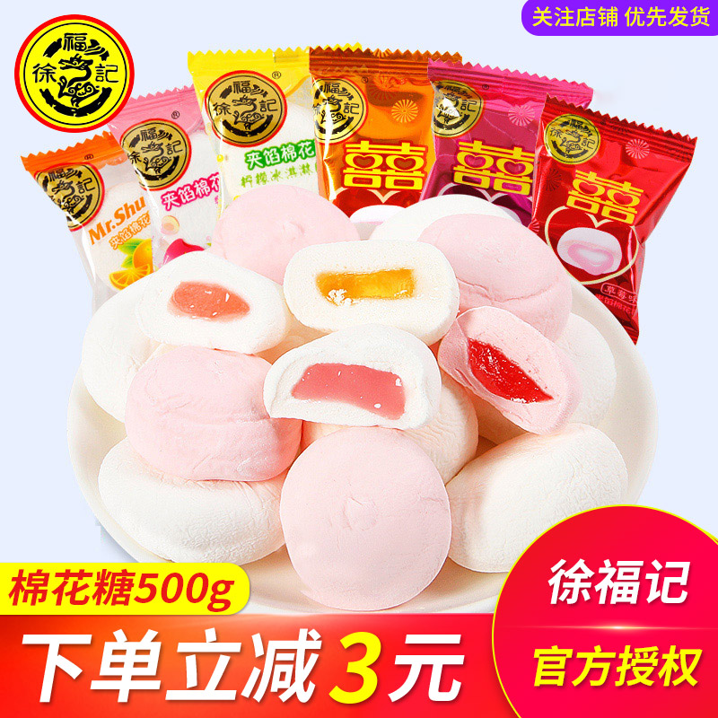 Xu Fuji Fruit Pinched Cotton Candy 500g Wedding Sweets and Leisure Snacks Candy Bulk Gift Box