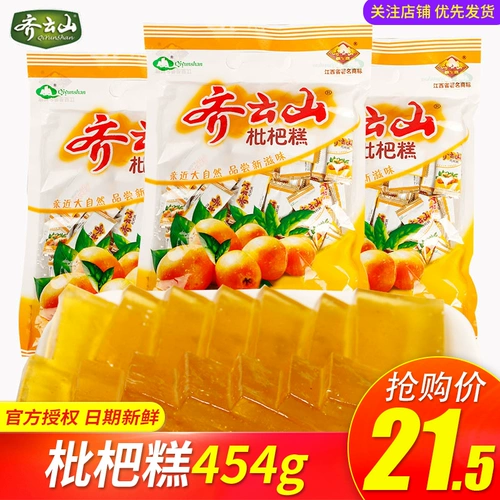齐云山 Торт из мушмулы, 454 г, Цзянси, фирменные фрукты, мед, деньги, повседневные независимые закуски в небольшой упаковке