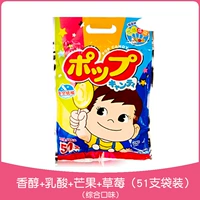 [51 мешки] Комплексный аромат [ароматный мягкий+молочная кислота+манго+клубника]