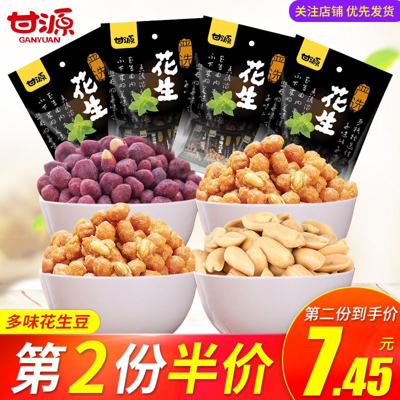 Ganyuan Multi-flavored Peanut Beans 285g Purple Potato Pepper Salt Crispy Peanut Casual Snacks Roasted Seeds and Seeds (full reduction)