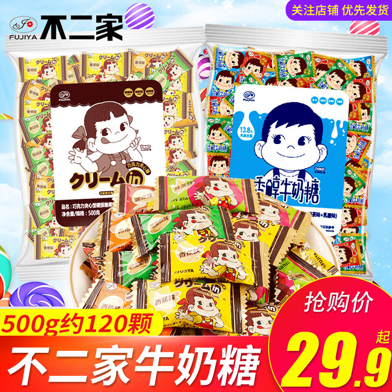 Not 2 Candy Cilanl Cow's Milk Sugar Chocolate Pinch Sugar 500g Mixed Taste Wedding of Festive Sugar Hard Sugar Wholesale