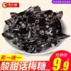 Ma Da Jie Authentic plum candy hard candy Old-fashioned sweet and sour nostalgic food Plum candy snacks bulk pregnant women