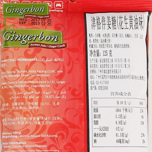 [Бесплатная доставка при покупке на сумму более 45 юаней в магазине] Zingeban Ginger Candy 125 г, импортированные из Индонезии имбирные конфеты, повседневные закуски и закуски
