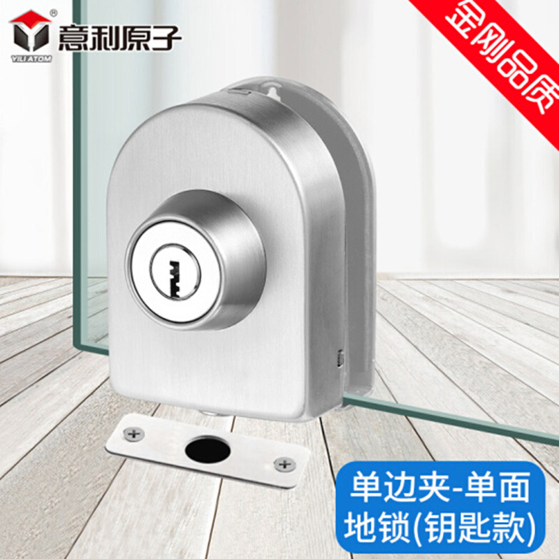Ili atomic stainless steel open-hole glass door lock single double door lock and insert the open-door glass door