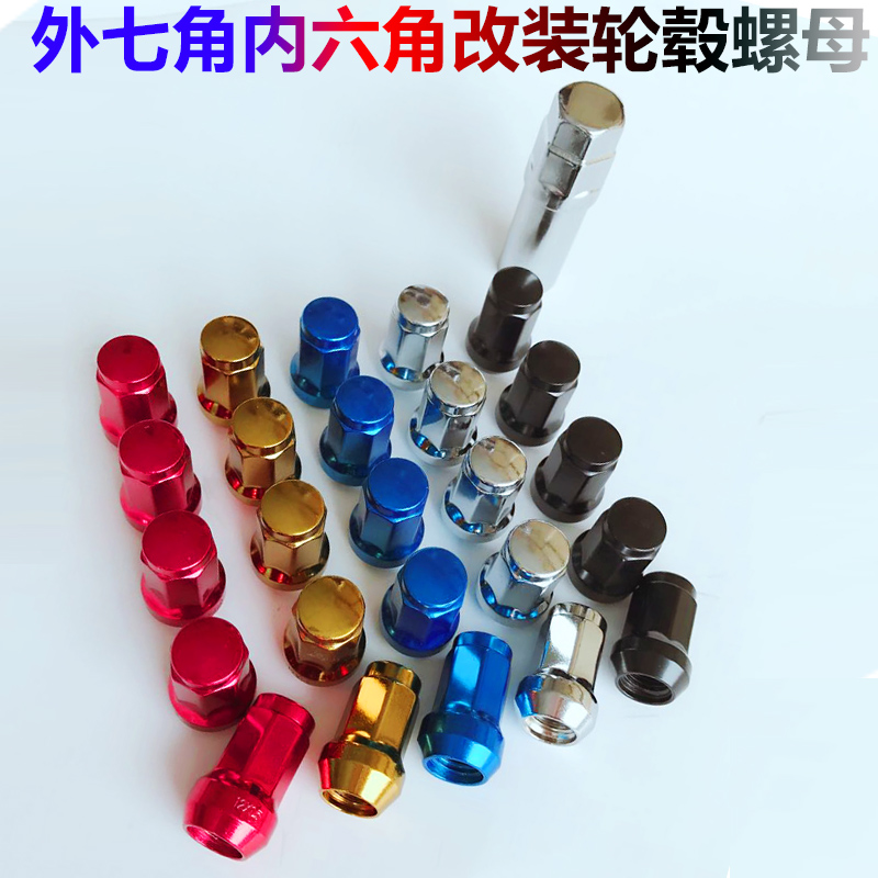 Car tires retrofit screws Hyundai Honda Toyota retrofitted wheel shell Universal anti-theft nut