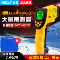 Hong Kong Xima AS842A AR852B Infrared thermometer Industrial thermometer Infrared thermometer gun