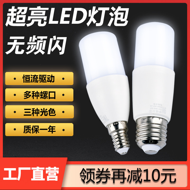 Dream Willed Cylindrical Bulb Home e14e27 Screw Mouth Corn Energy-saving Lamp Warm White Lighting Cylinder Lamp Bulb