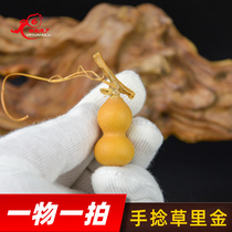 Hand twist plinth One figure a figure boutique to play the plinth iron bag gold natural small plinth herb Ricinin to play with small gourd