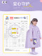 Children's Raincoat for Boys, Elementary School Students, with Backpack Space, for Older Kids Going to School, Waterproof Poncho for Girls, 10 Years Old