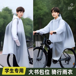 Bicycle Raincoat for Men and Women, Long Full-Body Raincoat for Heavy Rain, Special Rain Poncho for Junior High School Students Riding Mountain Bikes to School