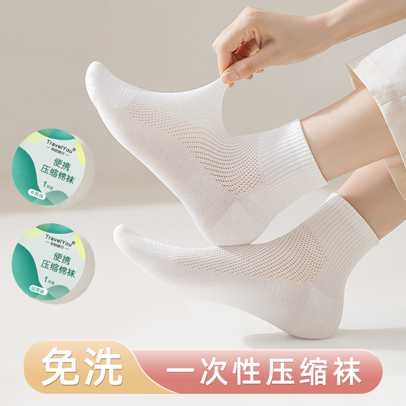 Disposable Socks, Unisex, Compressed, Sterile, Portable, Business Trip Travel Socks, Mid-Calf, Short-Calf, Odor-Resistant, No-Wash, Daily Use Disposable Socks, Unisex, Compressed, Sterile, Portable, Business Trip Travel Socks, Mid-Calf, Short-Calf, Odor-Resistant, No-Wash, Daily Use