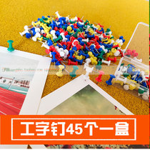  Cork board color painting pushpin special nail Cork log nail Creative nail Color nail Cartoon I-shaped nail