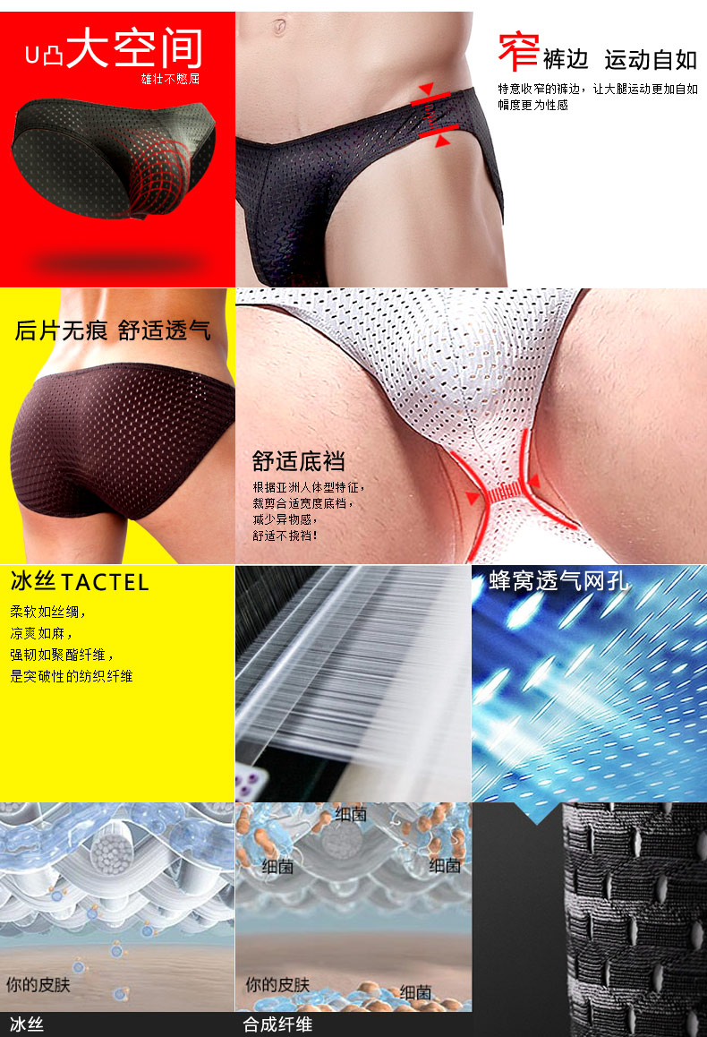 Vibrant Long Chao Men Ice Silk Sấy khô nhanh Quần lót tam giác Giới trẻ Sexy Sexy Eo thấp Quần Nets Quần lót thoáng khí quần sịp lưới nam