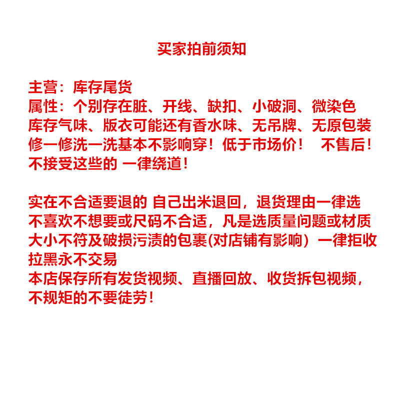 Women's Clothing Stock Items Have Some Minor Imperfections; if You Mind, Please Avoid Them!