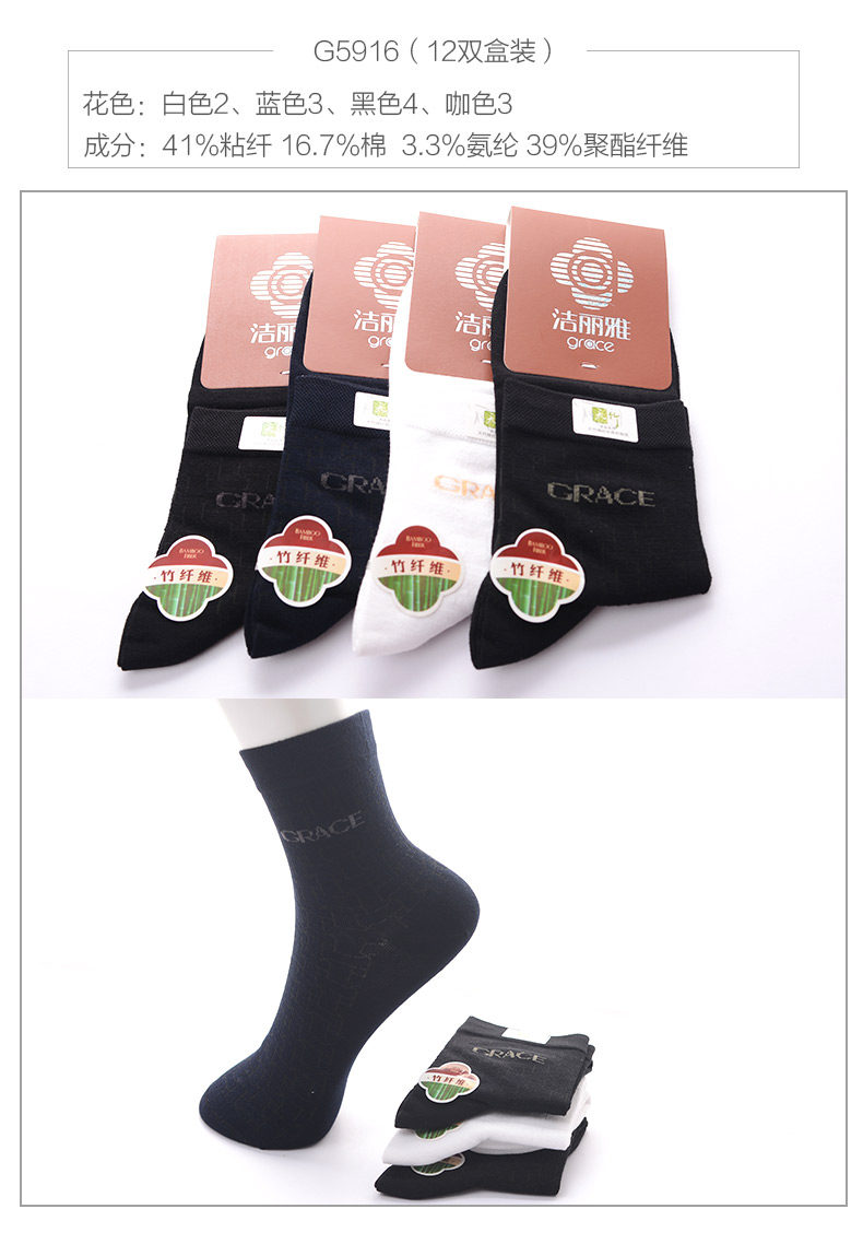 Chaussettes - collants GRACE G5963 - Ref 760665 Image 20