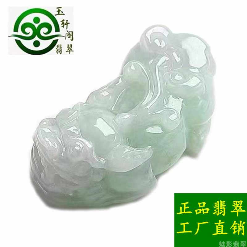 缅甸翡翠貔貅- Top 1000件缅甸翡翠貔貅- 2026年7月更新- 淘宝Taobao