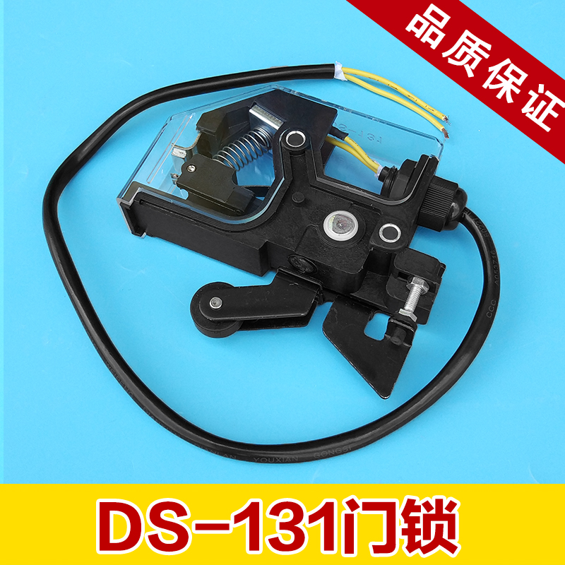 DS131 DS131 switch DS-131 Mitsubishi 161 lift door lock car door lock sedan door switch lift accessories
