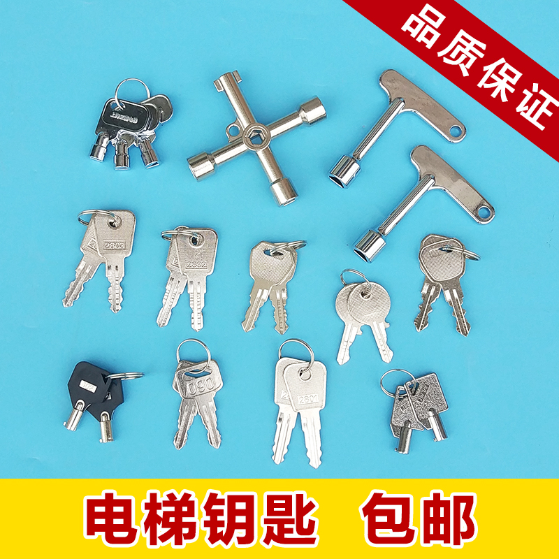 KONE Otis elevator Triangle key operation box Base station lock Ladder Triangle lock Elevator accessories