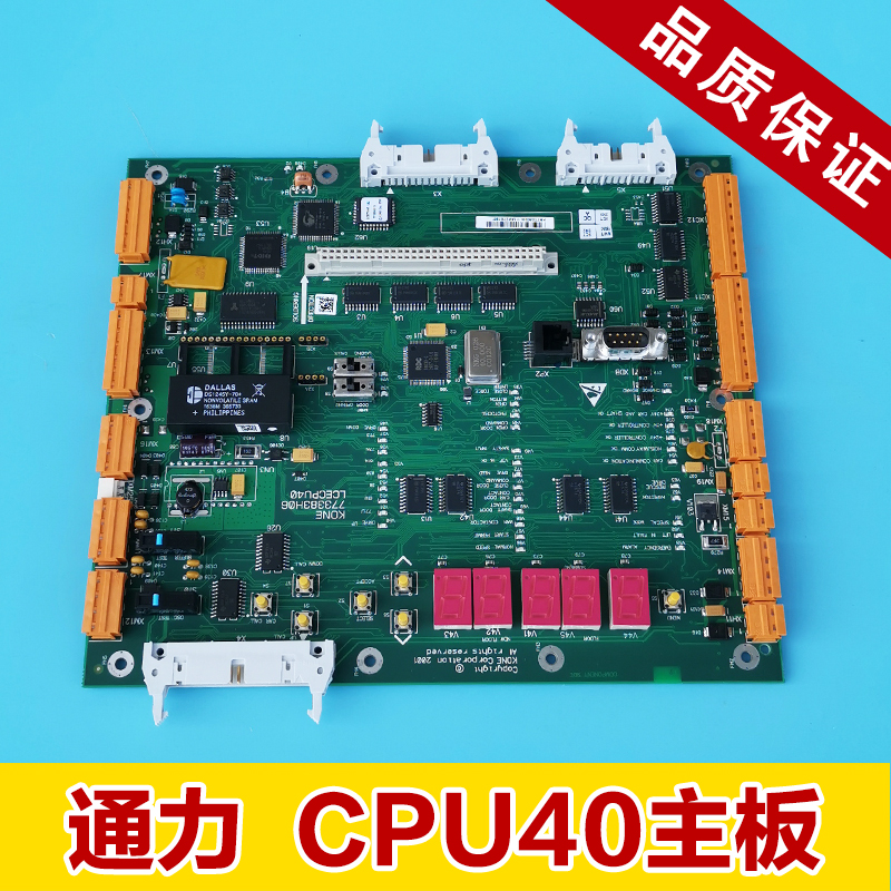 Original Loaded Spot Giant Thong Force Lift CPU40 Motherboard KM773380G04 MACHINE ROOM MOTHERBOARD LCECPU40