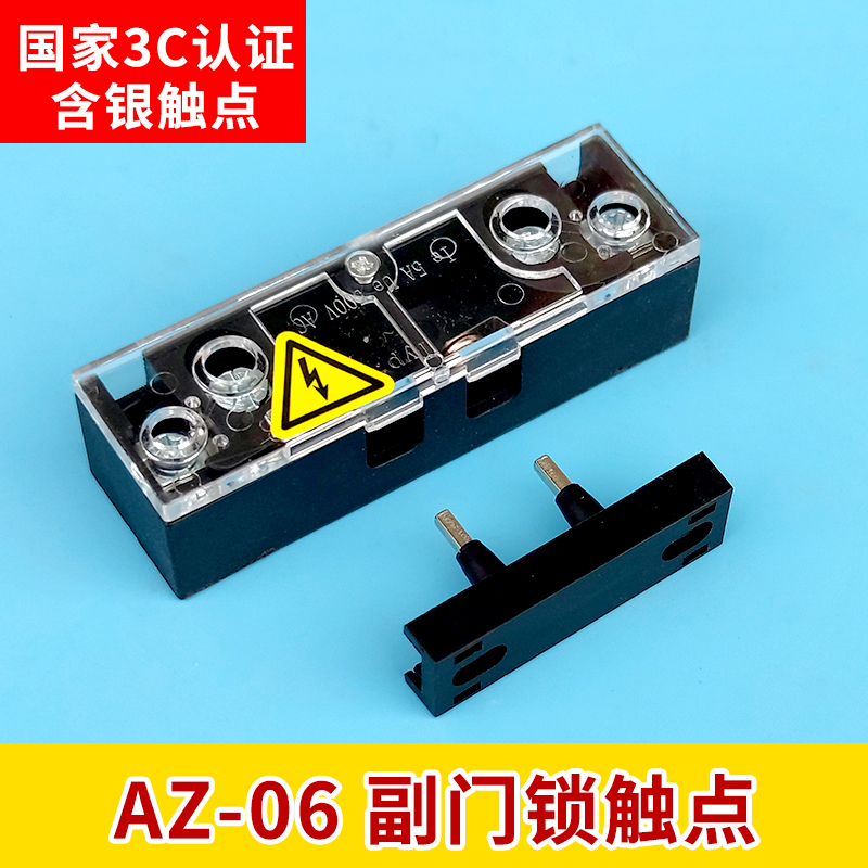 AZ-06 Elevator De Door Lock Mitsubishi Hall Contact 161 Pay Door Lock Contact Otis Elevator Accessories