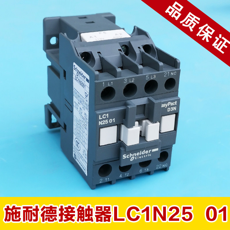 Schneider contactor 25A LC1N2501M5N F5N 110V 220V One often closed tripolar AC