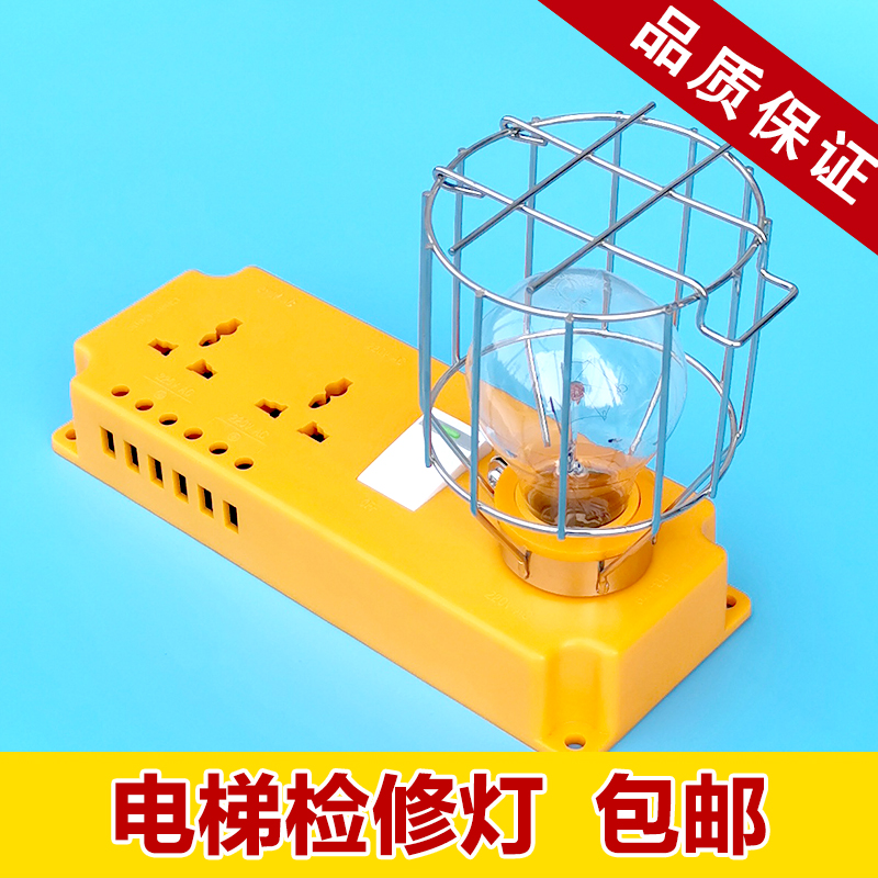 Lift Pit Hoistway Overhaul Light PB179A PB180 Sedan Floor Lighting Emergency Floodlight Mitsubishi Force Lift Accessories