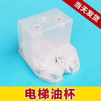 Elevator special oil cup Hitachi Guangri oil cup oil box oil pot felt car counterweight elevator accessories