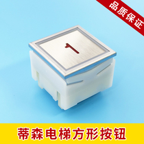 Ultra-thin square elevator button MTD288 MTD280 MTD283 DA283 suitable for Thyssen elevator accessories