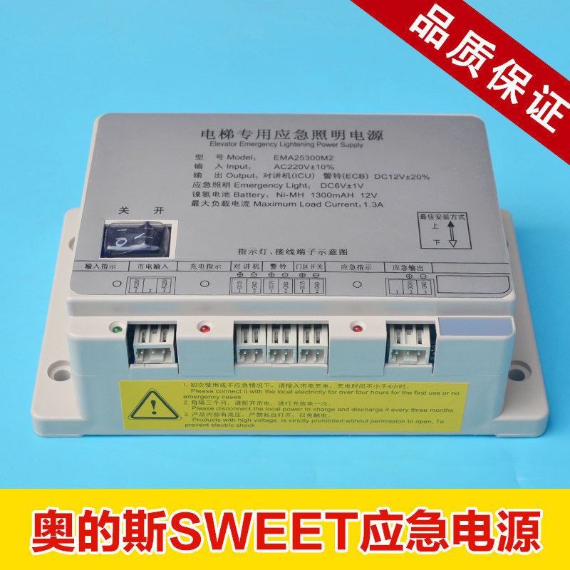 Elevator emergency lighting car top intercom power supply Otis SWEET fast F5B9 EMA25300M2 accessories