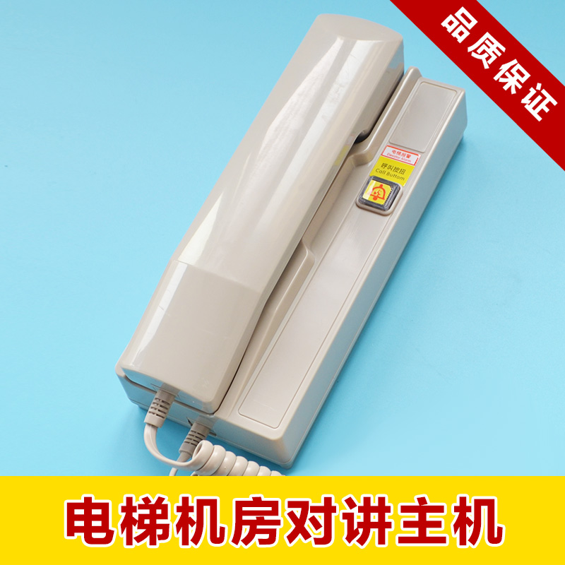 Elevator Talkback Host Room Telephone Five Party Intercom Cable Telephone NBT12 (1-1) A NKT12 (1-1) A