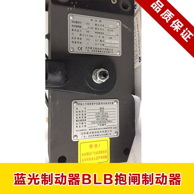 Shenyang Blu-ray brake BLB DC110V 140W brake wheel diameter 670 500mm elevator brake