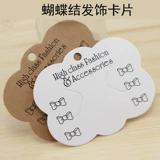 Упаковка, кожаные карточки, аксессуар для волос, заколка для волос, ручка ручной работы с аксессуарами, DIY