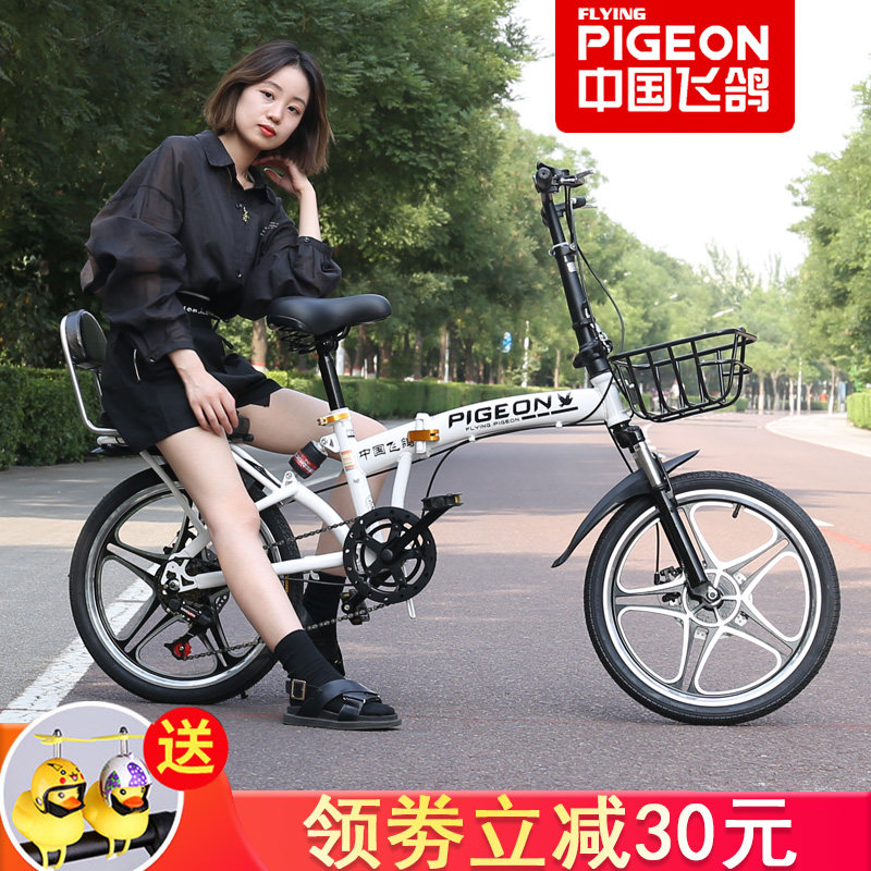 Flying pigeon folding bicycle Women's Light fashion work 20-inch transmission ultra-light portable small adult student bicycle