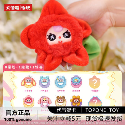 The genuine Baby three series of plush blind box dolls, headbands and hair accessories, are a gift for girls